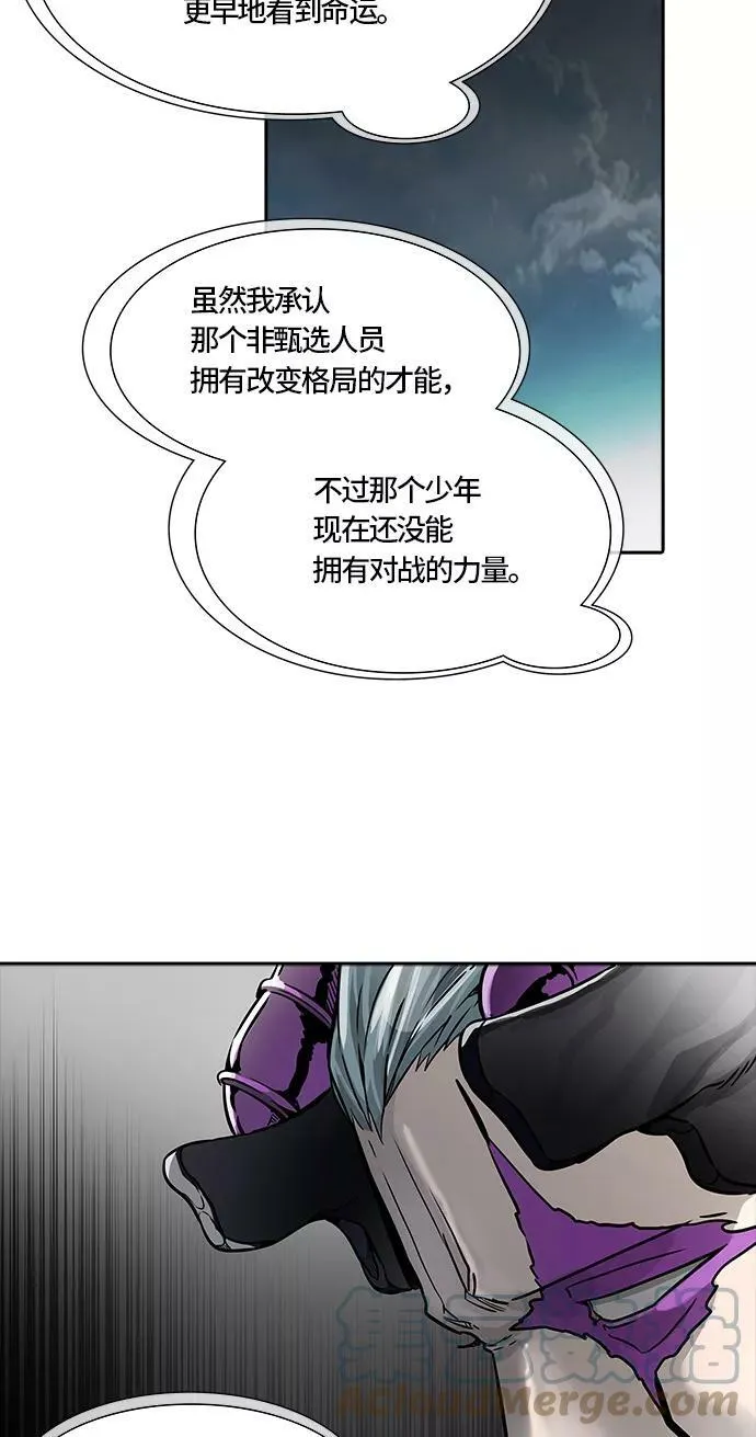 [第3季] 第51话 - 巢 第5页