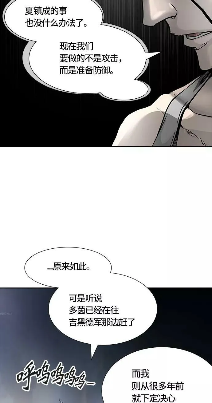 [第3季] 第51话 - 巢 第6页