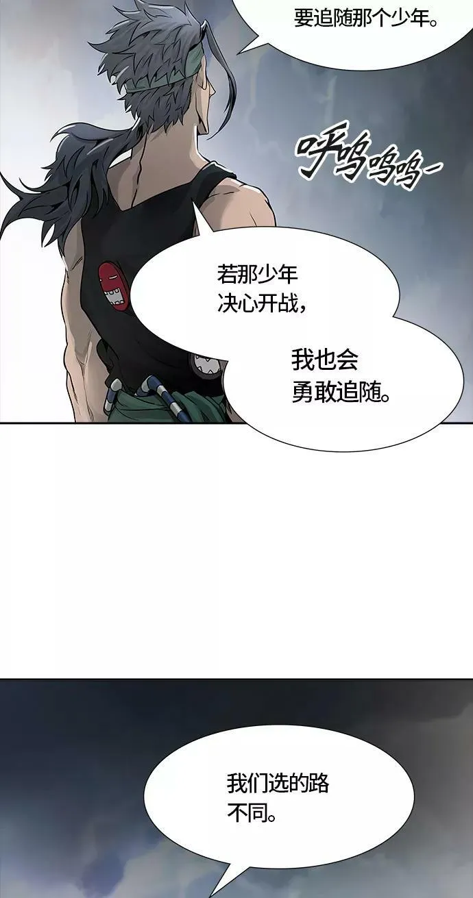 [第3季] 第51话 - 巢 第7页