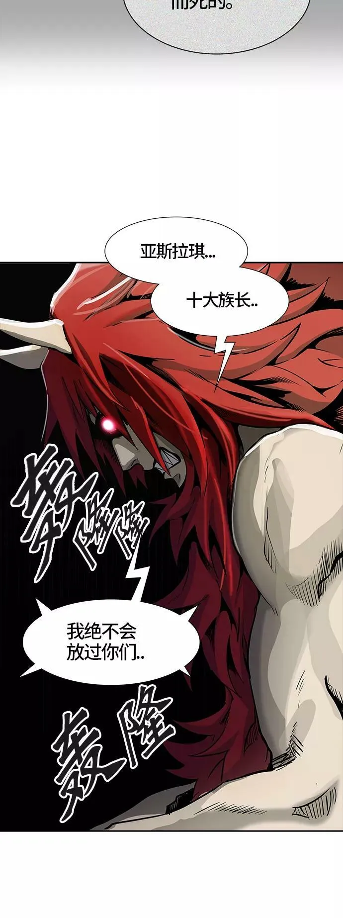 [第3季] 第51话 - 巢 第12页
