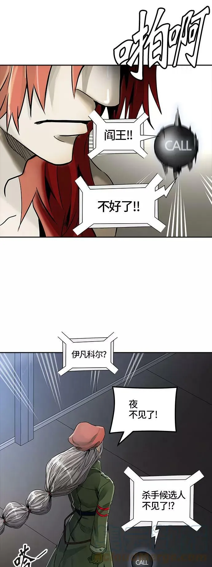[第3季] 第51话 - 巢 第13页