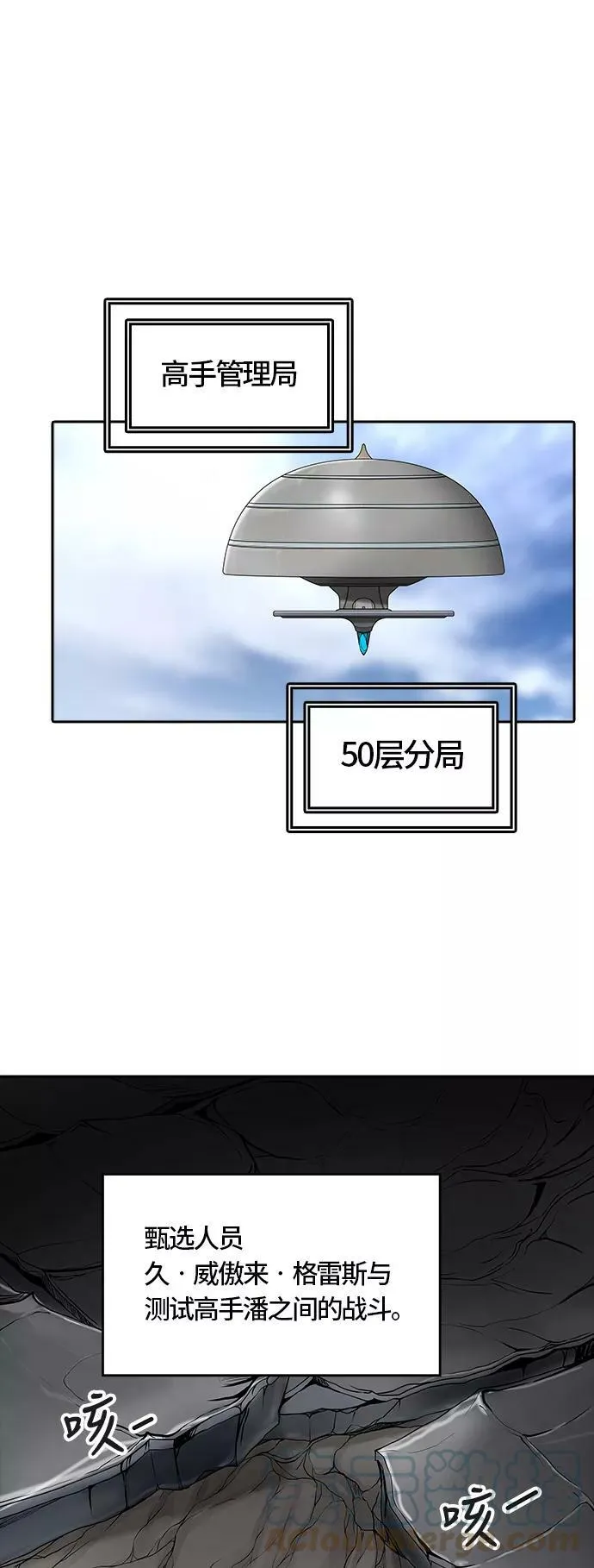 [第3季] 第51话 - 巢 第17页