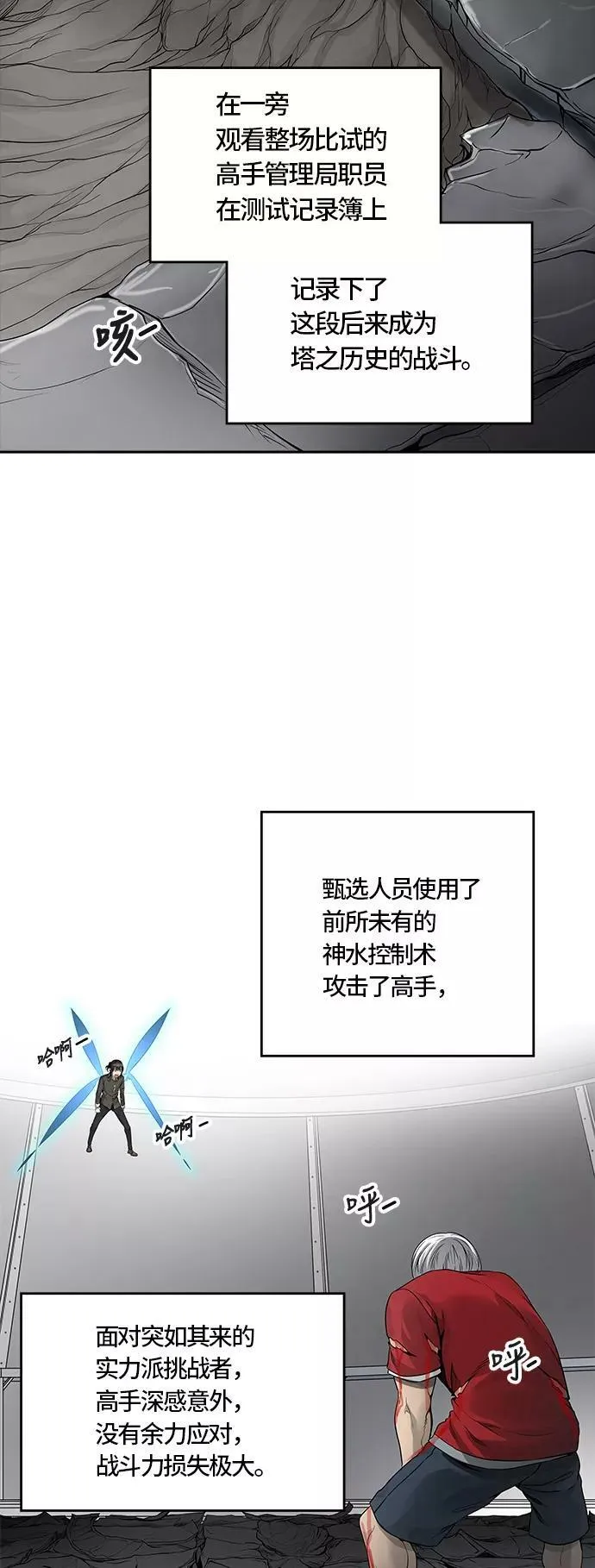 [第3季] 第51话 - 巢 第18页