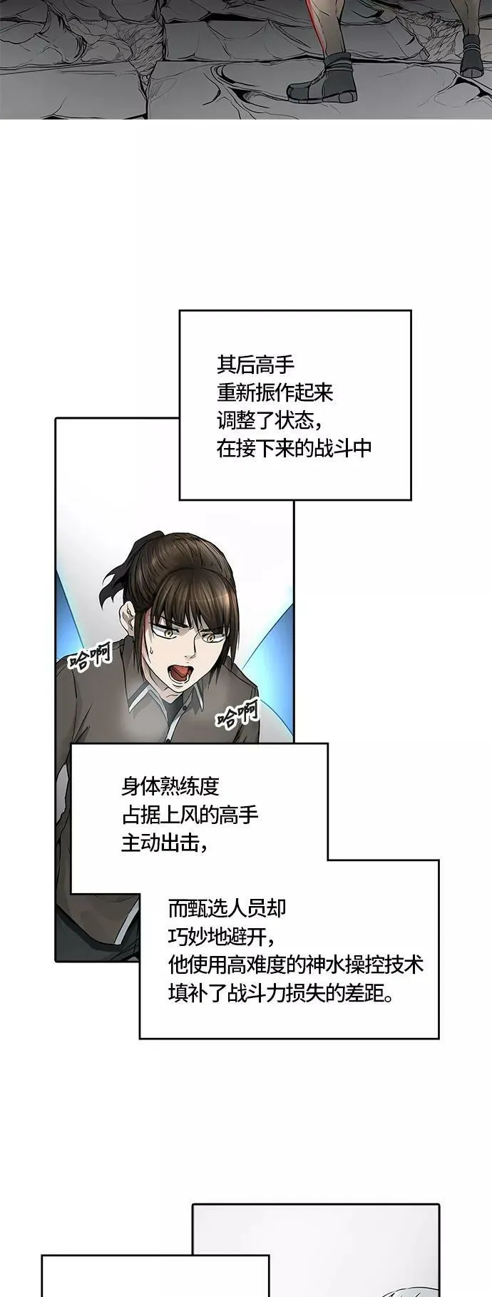 [第3季] 第51话 - 巢 第19页
