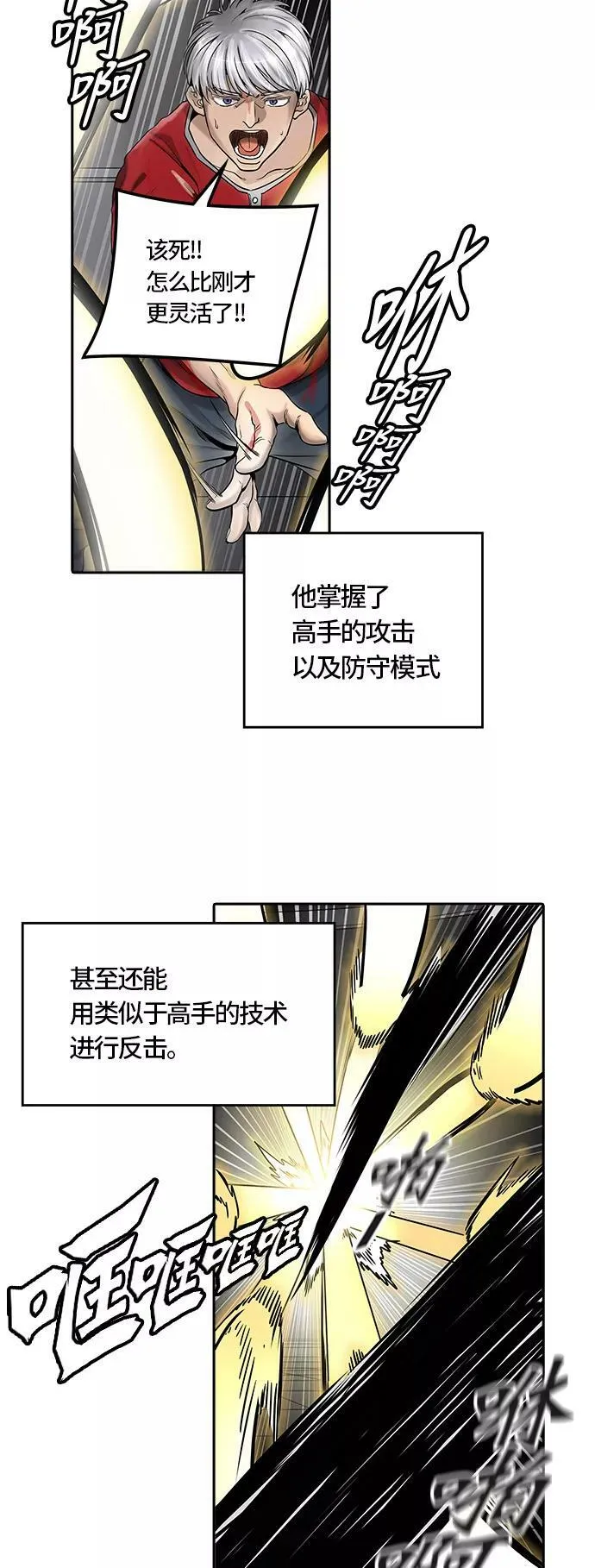[第3季] 第51话 - 巢 第22页