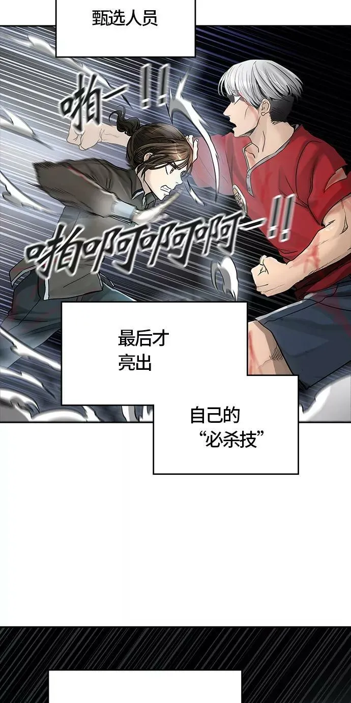 [第3季] 第51话 - 巢 第26页