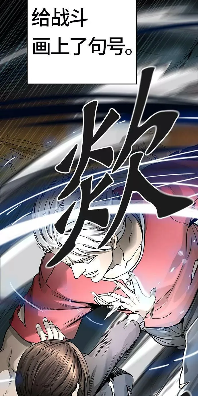 [第3季] 第51话 - 巢 第27页