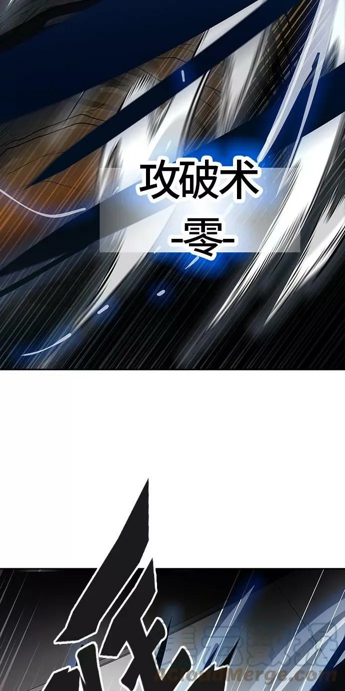 [第3季] 第51话 - 巢 第29页