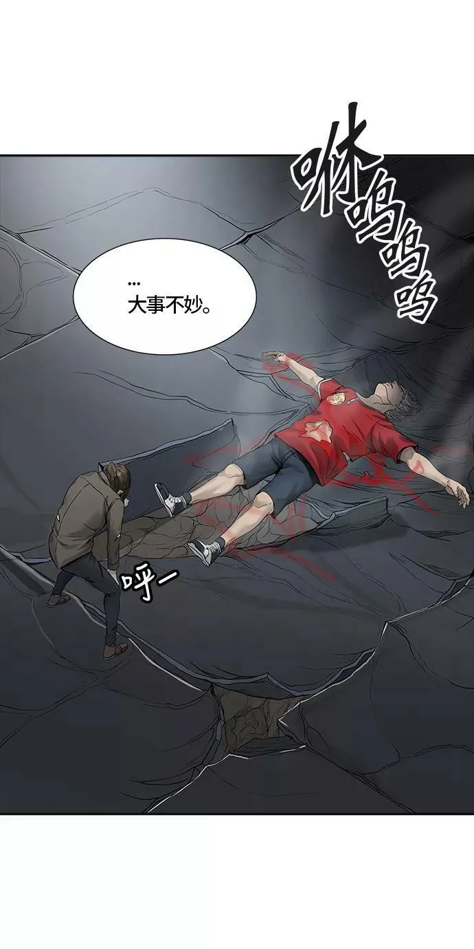 [第3季] 第51话 - 巢 第32页