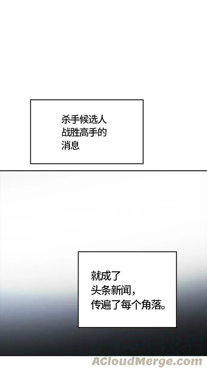[第3季] 第51话 - 巢 第33页