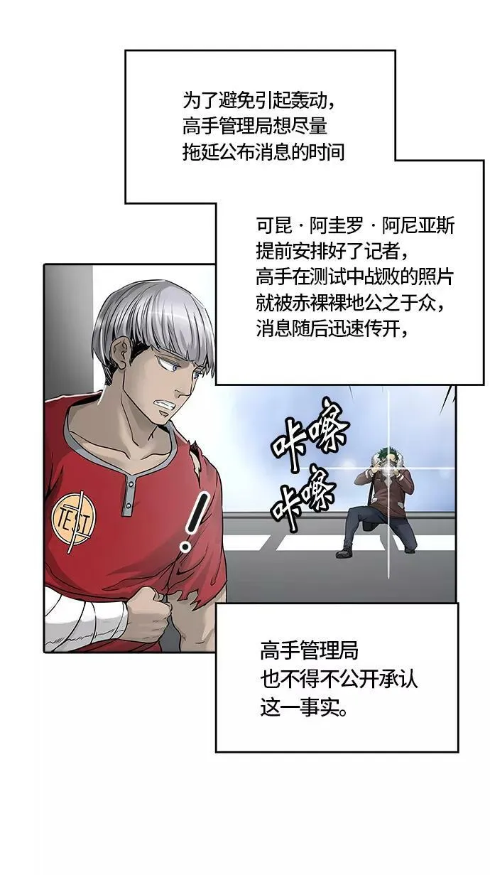 [第3季] 第51话 - 巢 第34页