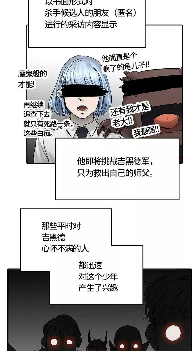 [第3季] 第51话 - 巢 第36页