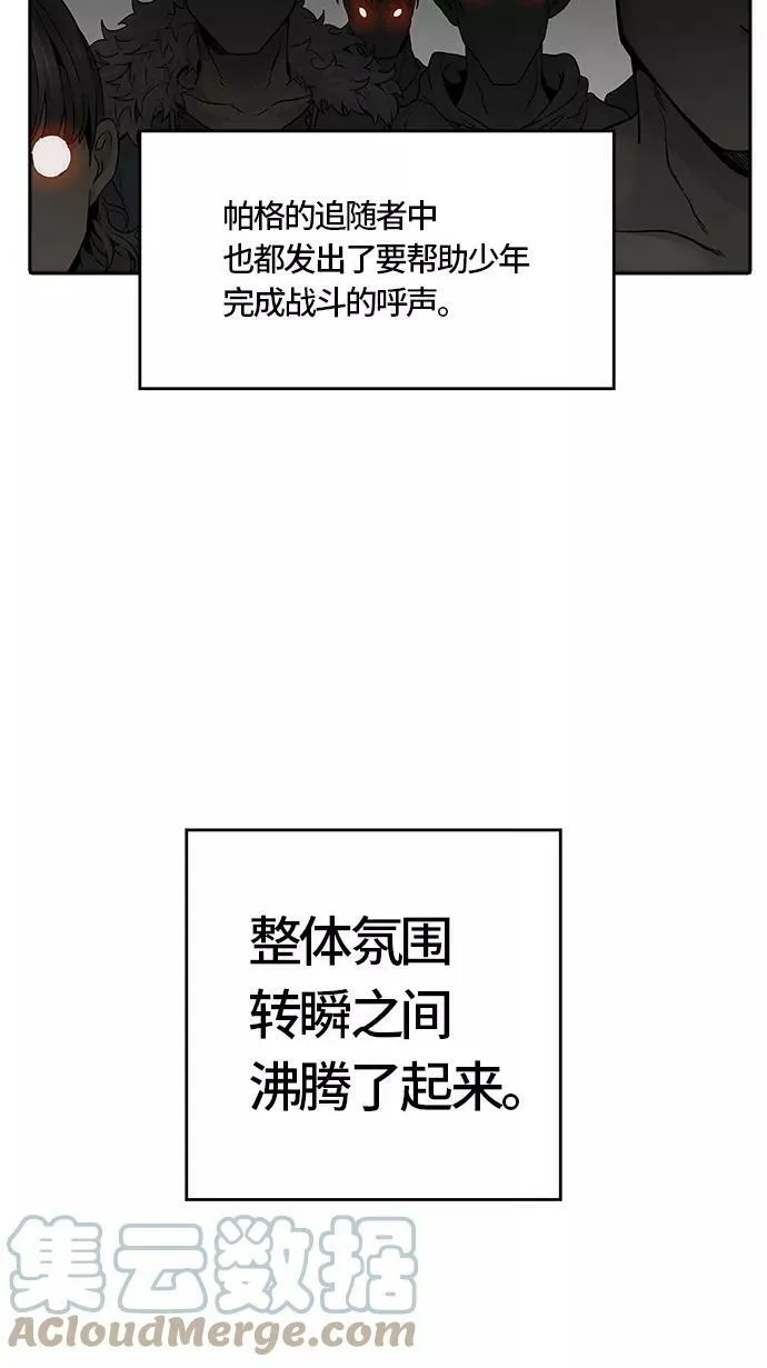 [第3季] 第51话 - 巢 第37页