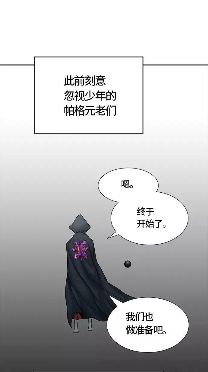 [第3季] 第51话 - 巢 第38页