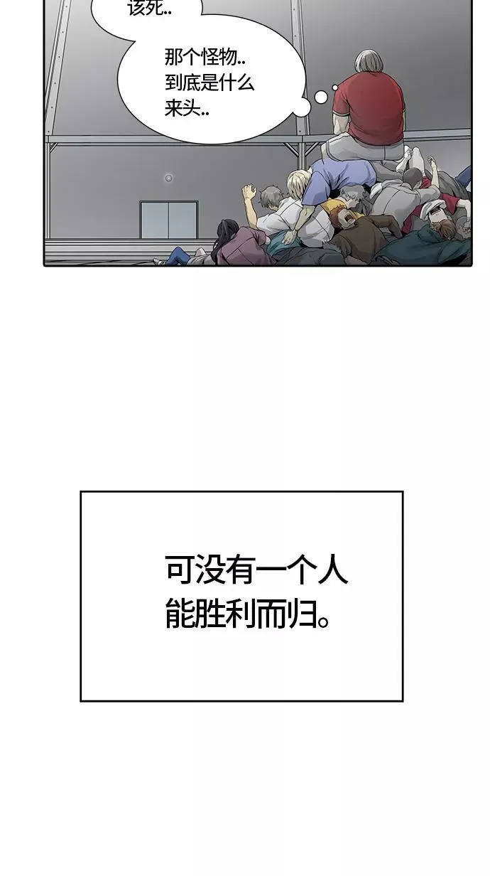 [第3季] 第51话 - 巢 第40页