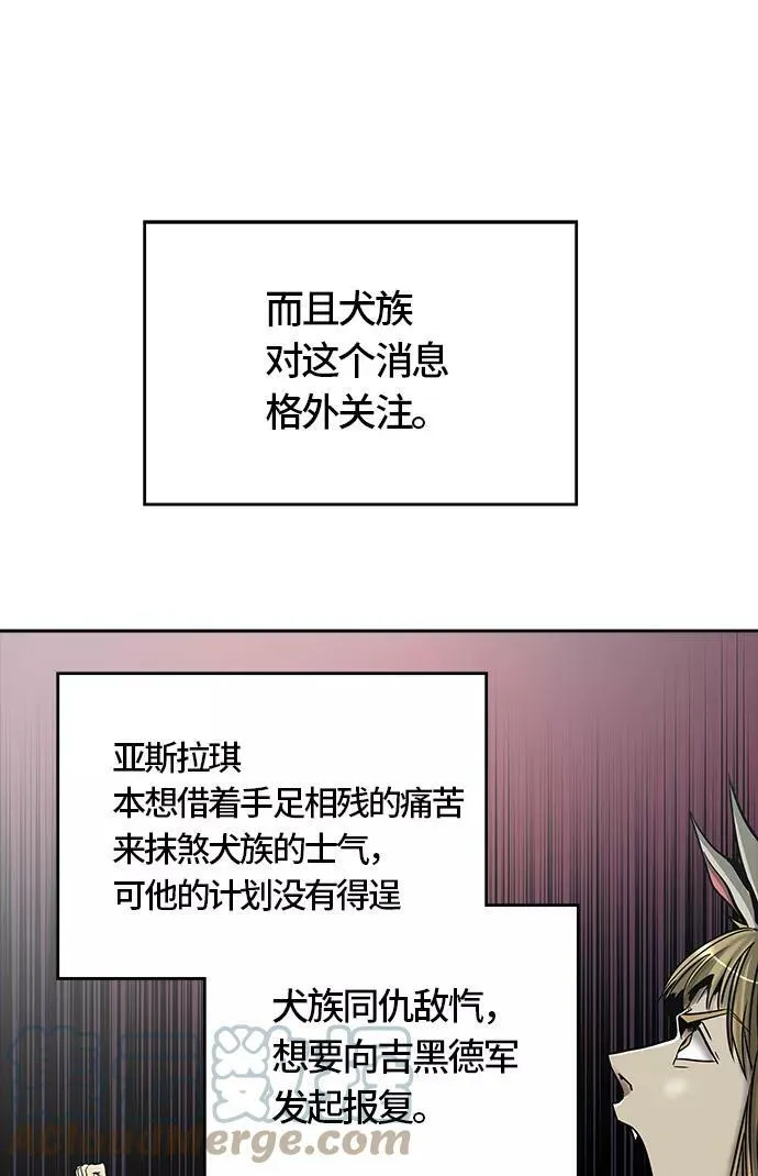 [第3季] 第51话 - 巢 第41页