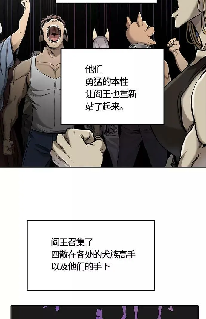 [第3季] 第51话 - 巢 第42页