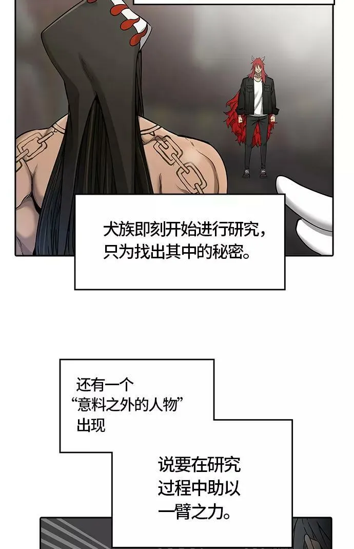 [第3季] 第51话 - 巢 第44页