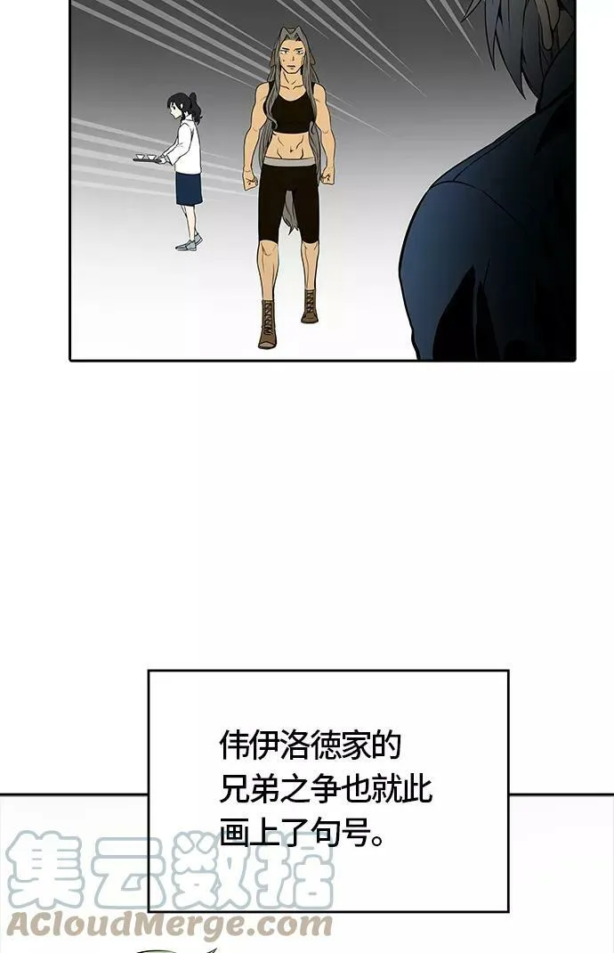 [第3季] 第51话 - 巢 第45页