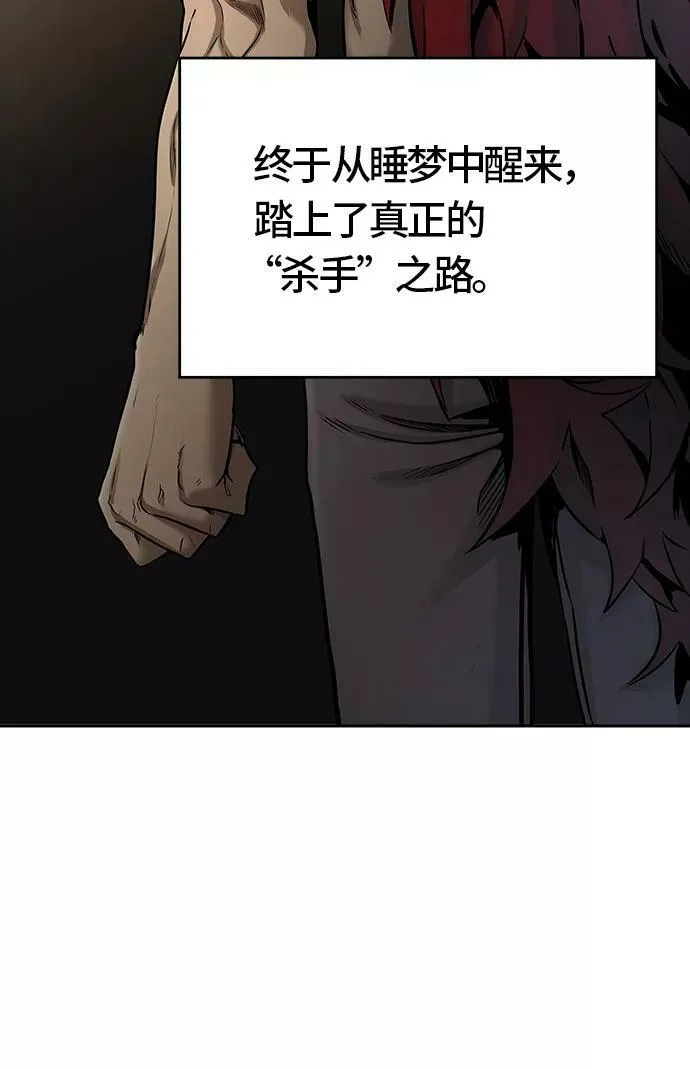 [第3季] 第51话 - 巢 第48页