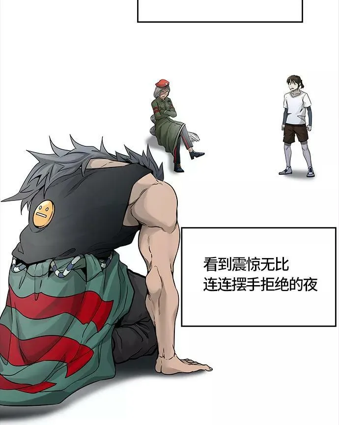 [第3季] 第51话 - 巢 第51页