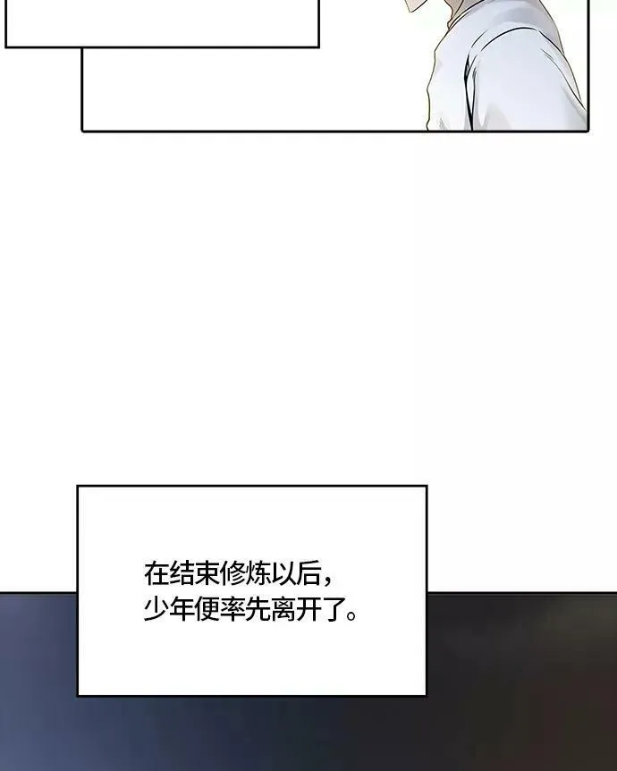 [第3季] 第51话 - 巢 第54页