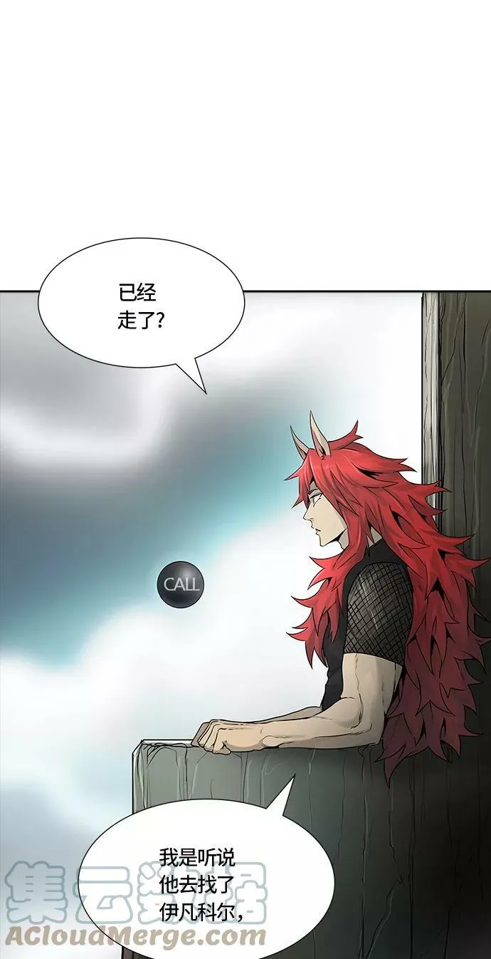 [第3季] 第51话 - 巢 第57页