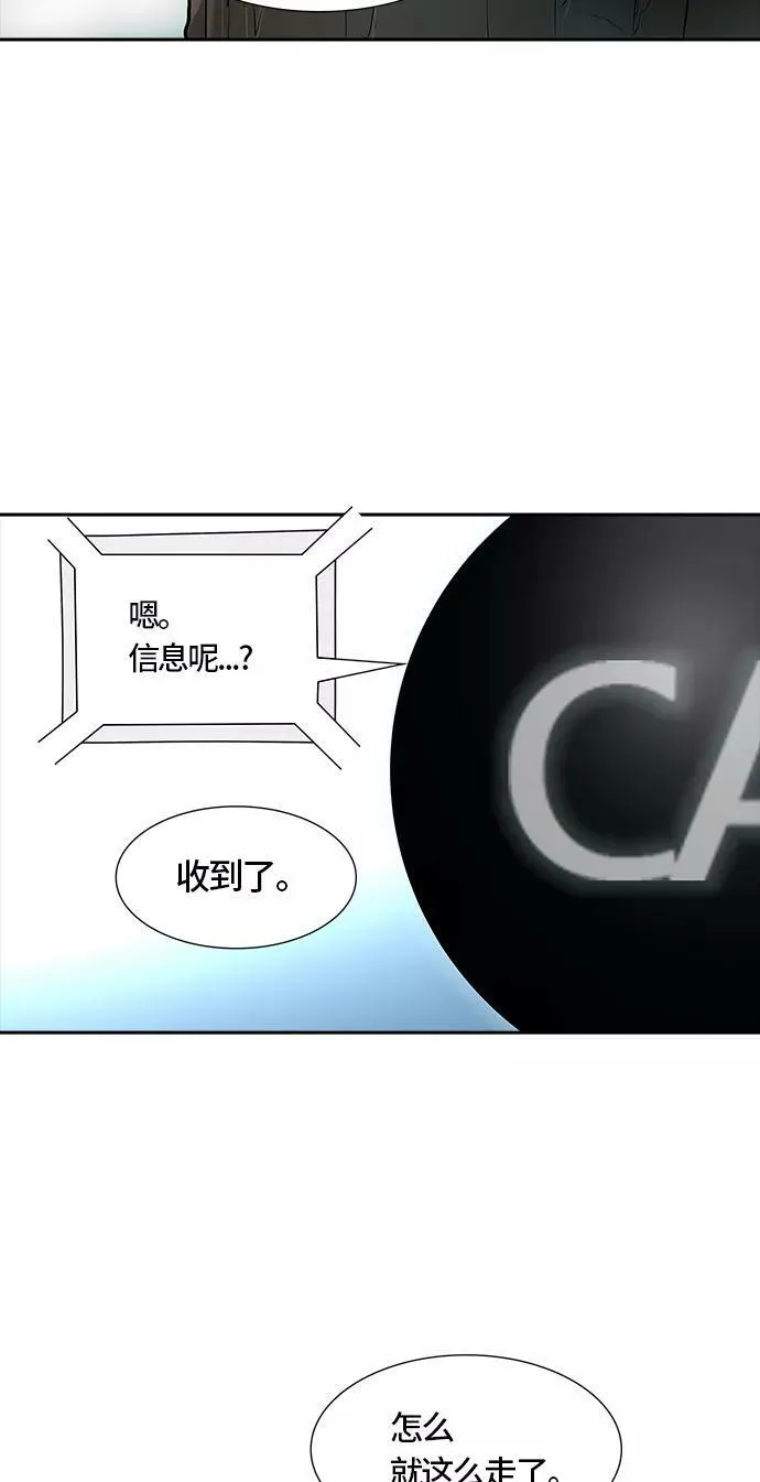 [第3季] 第51话 - 巢 第58页