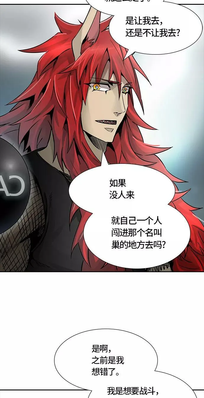[第3季] 第51话 - 巢 第59页