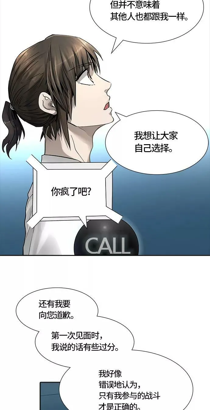 [第3季] 第51话 - 巢 第60页
