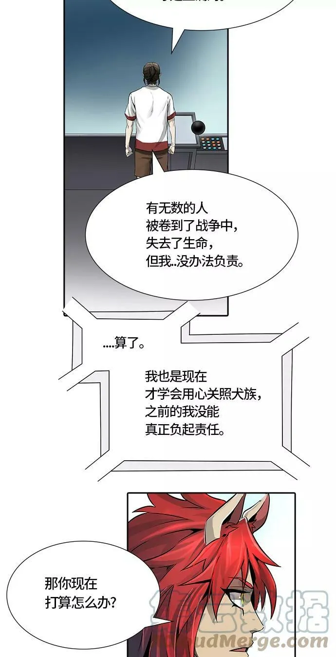 [第3季] 第51话 - 巢 第61页