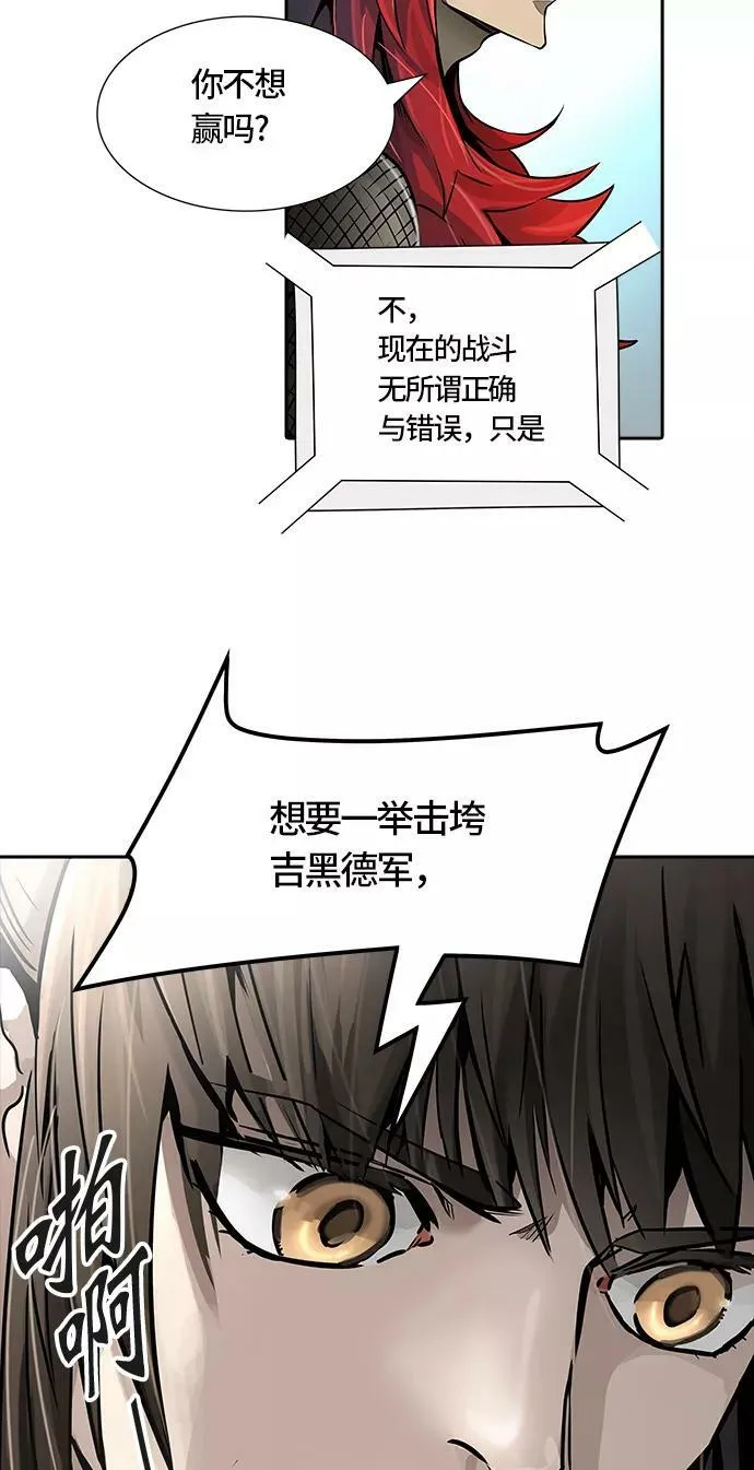 [第3季] 第51话 - 巢 第62页