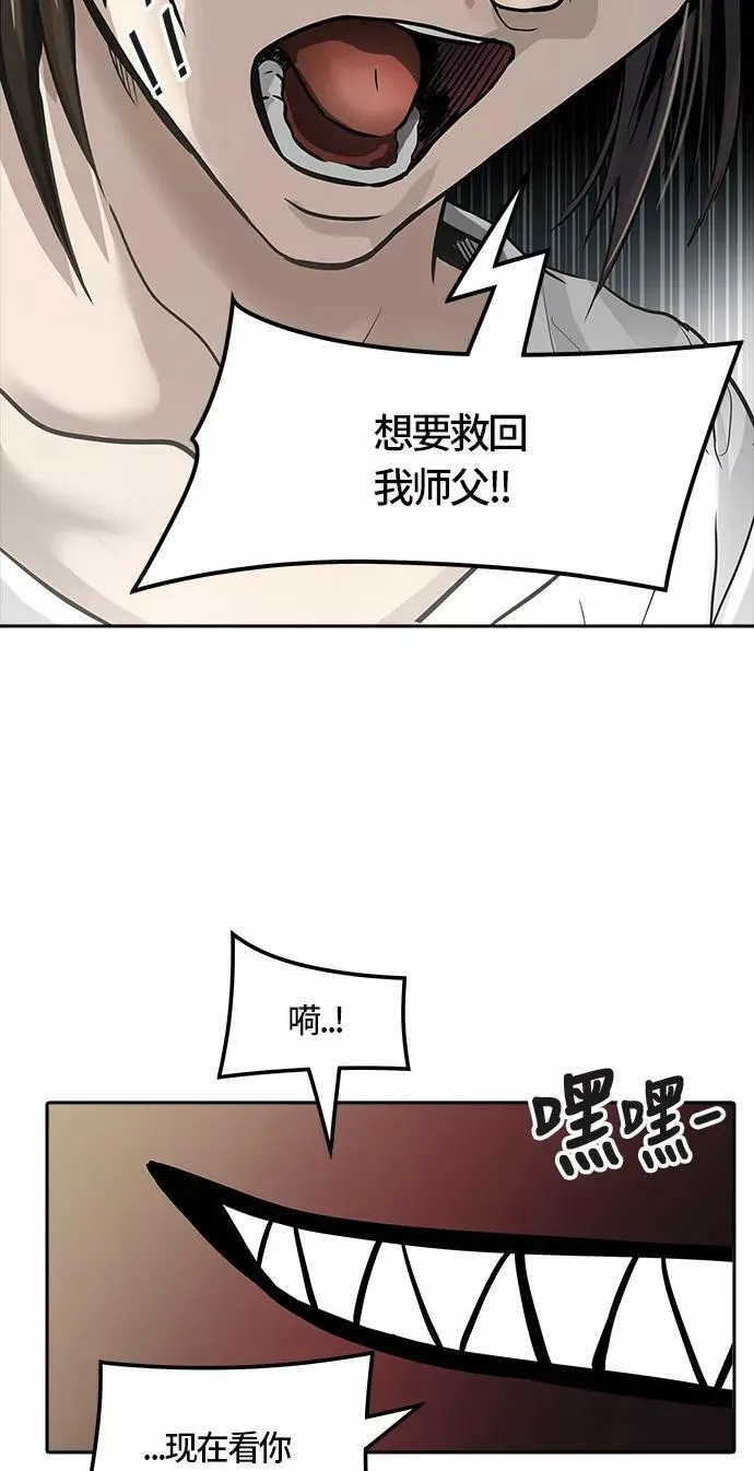 [第3季] 第51话 - 巢 第63页