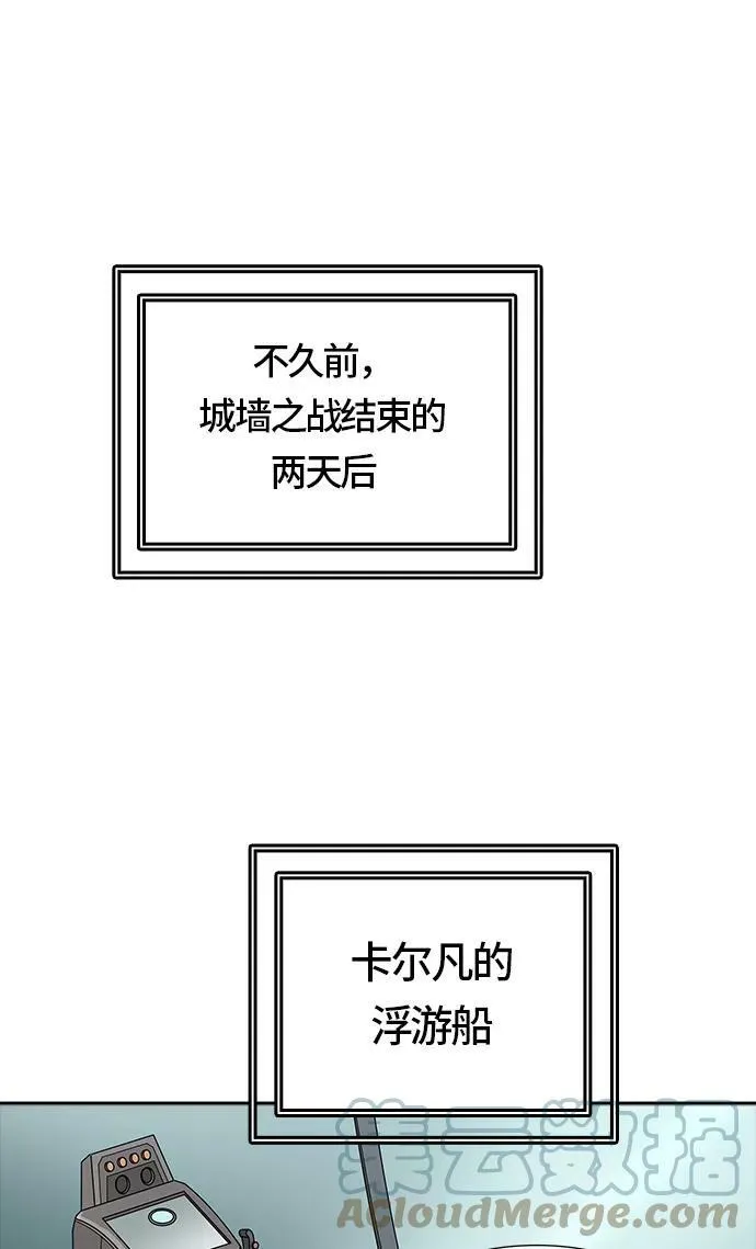 [第3季] 第51话 - 巢 第65页