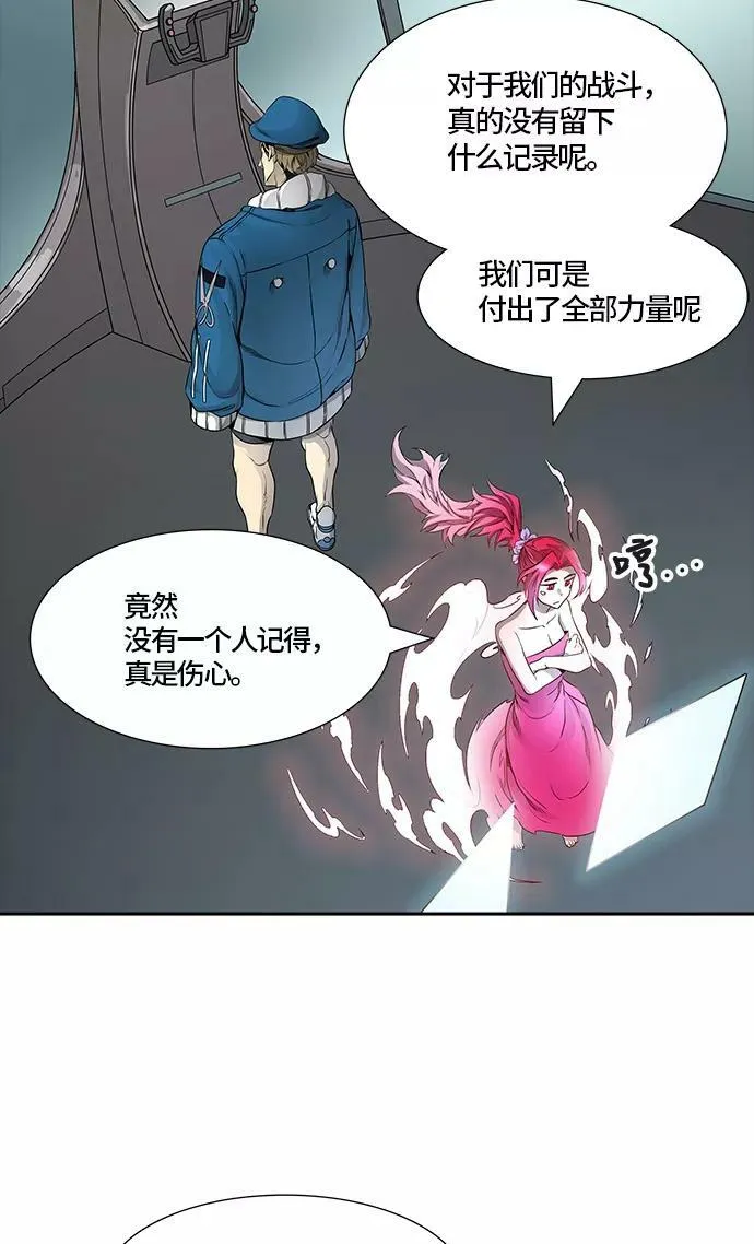 [第3季] 第51话 - 巢 第66页