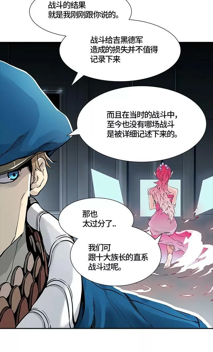 [第3季] 第51话 - 巢 第67页