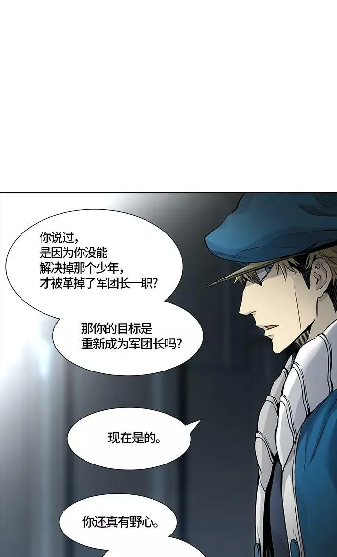 [第3季] 第51话 - 巢 第68页