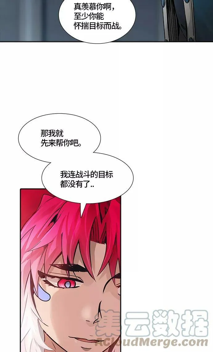 [第3季] 第51话 - 巢 第69页