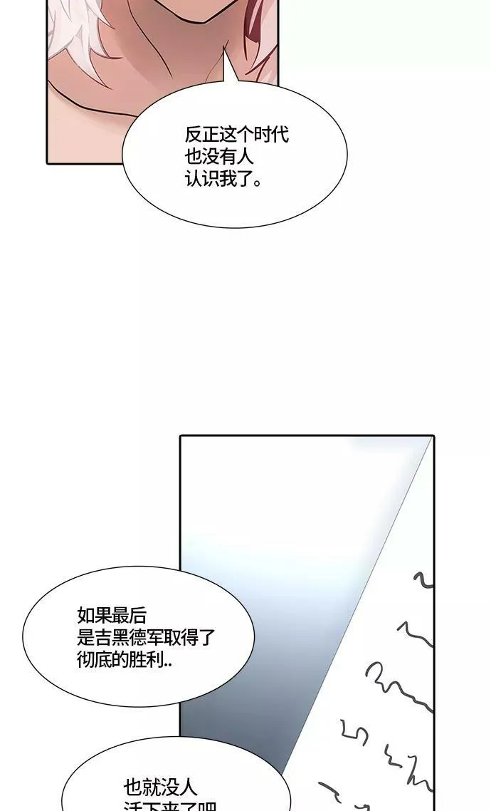 [第3季] 第51话 - 巢 第70页
