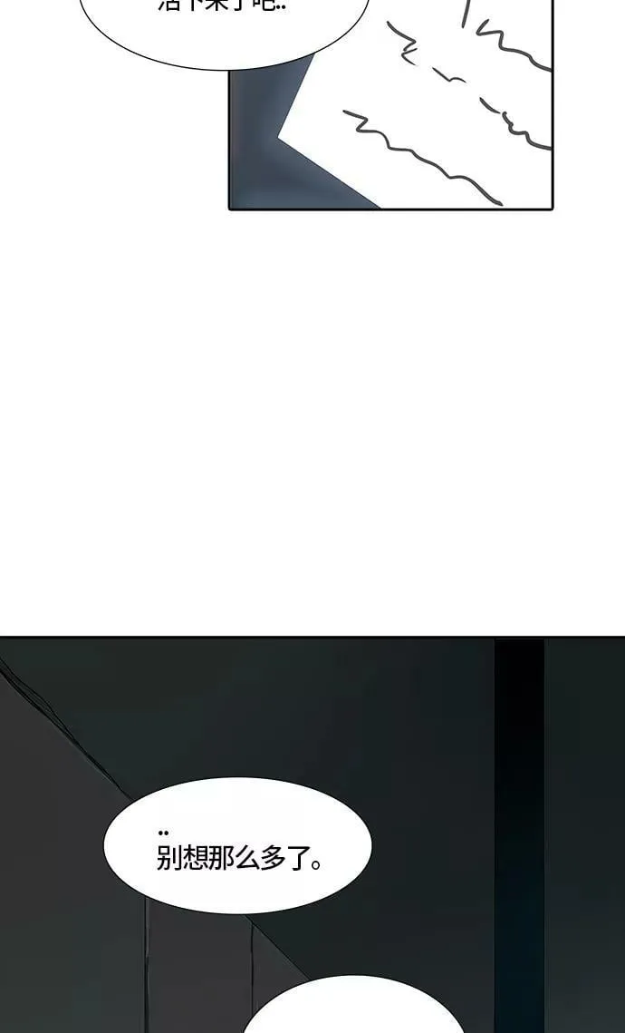 [第3季] 第51话 - 巢 第71页