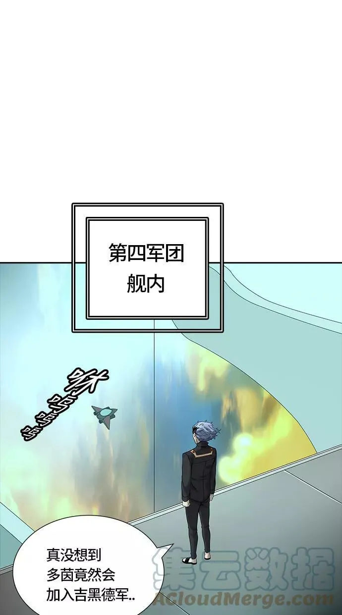 [第3季] 第51话 - 巢 第73页