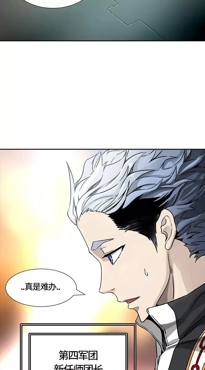 [第3季] 第51话 - 巢 第74页