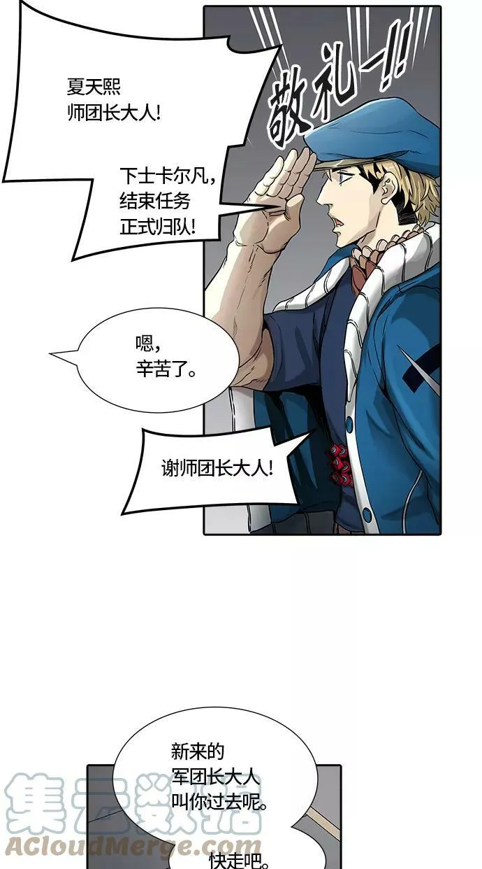 [第3季] 第51话 - 巢 第77页