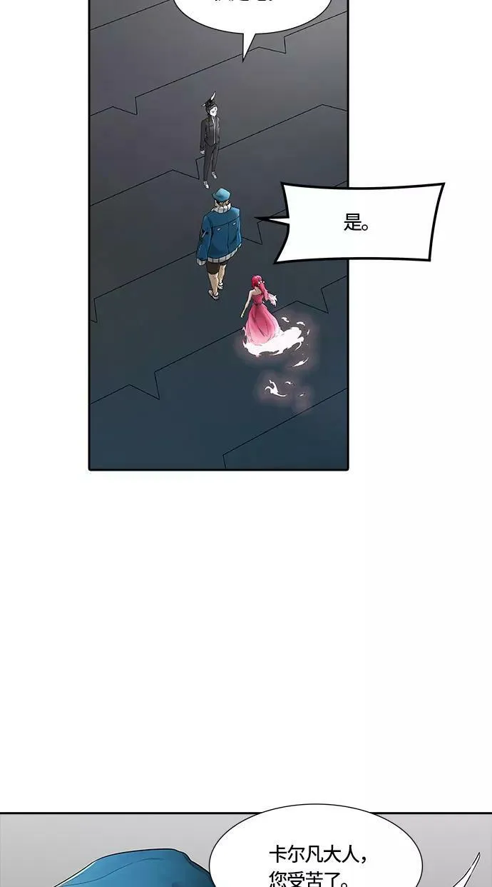 [第3季] 第51话 - 巢 第78页