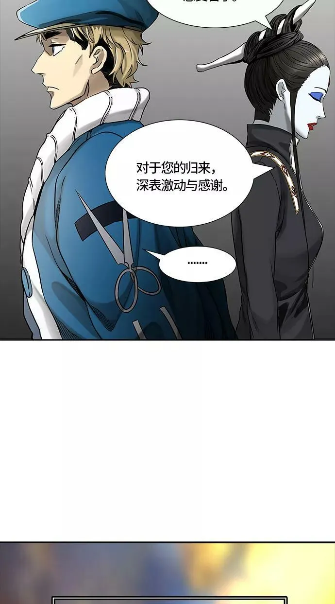[第3季] 第51话 - 巢 第79页