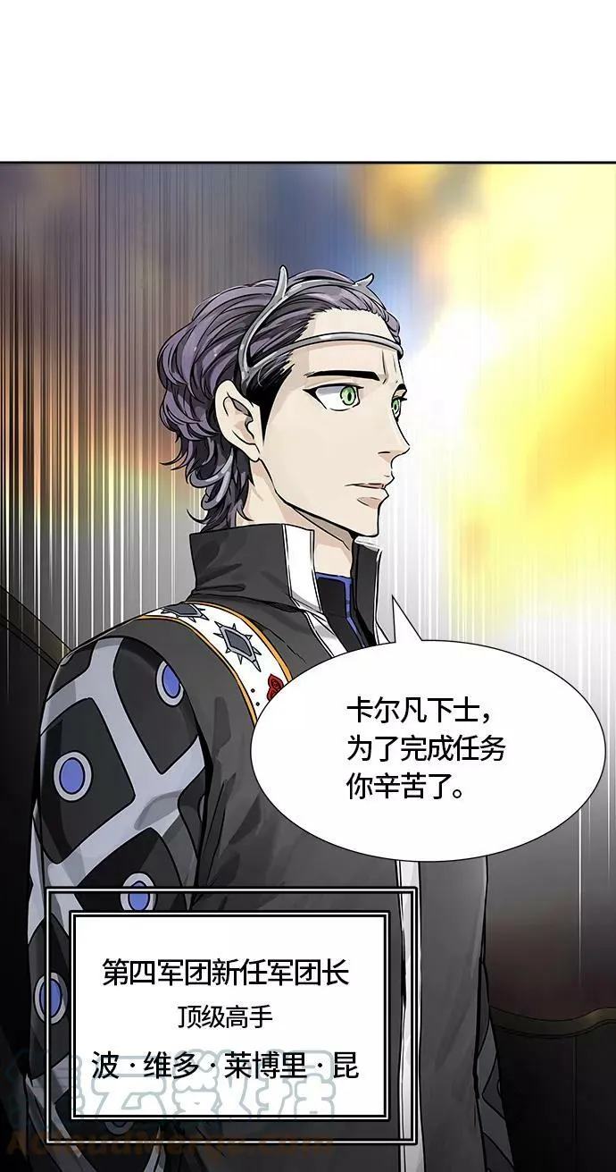 [第3季] 第51话 - 巢 第81页