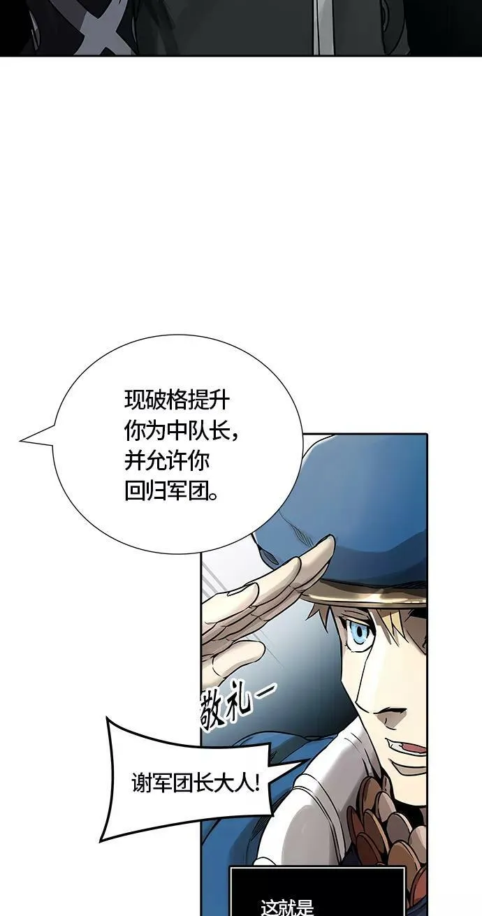 [第3季] 第51话 - 巢 第82页