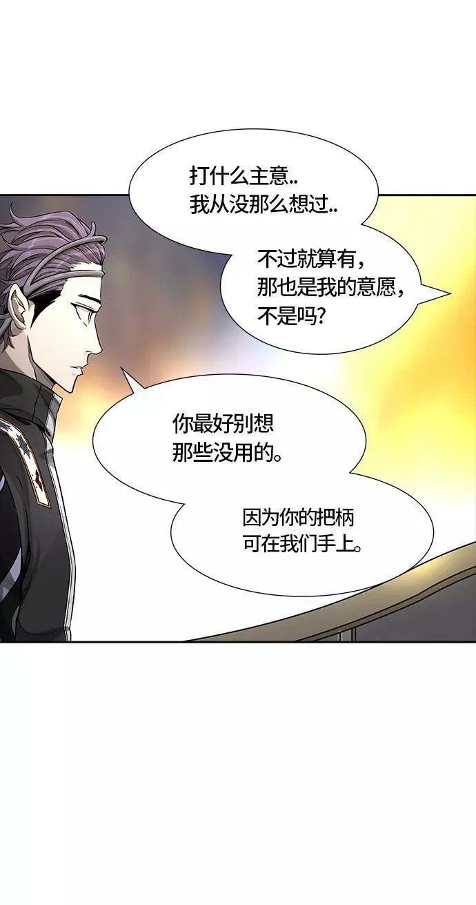 [第3季] 第51话 - 巢 第84页