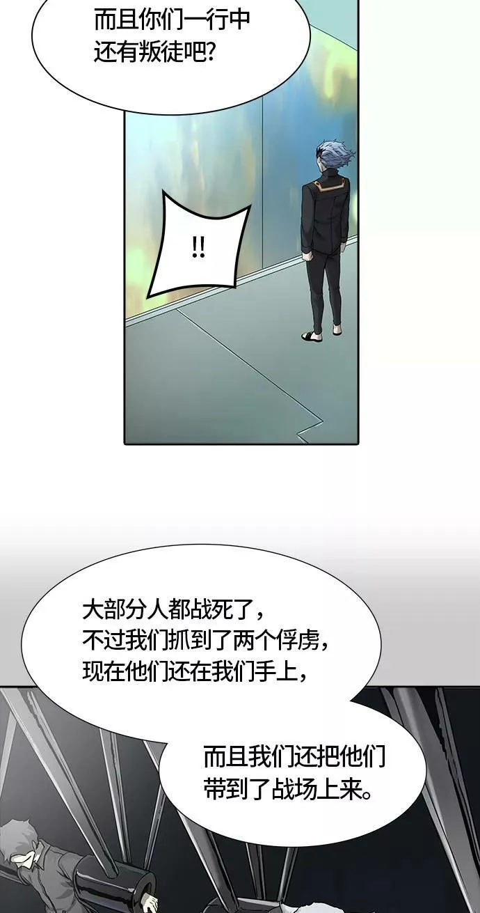[第3季] 第51话 - 巢 第86页