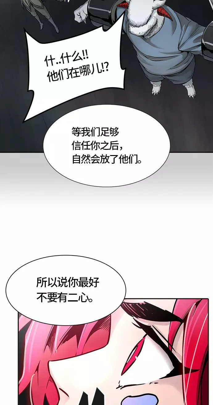 [第3季] 第51话 - 巢 第87页